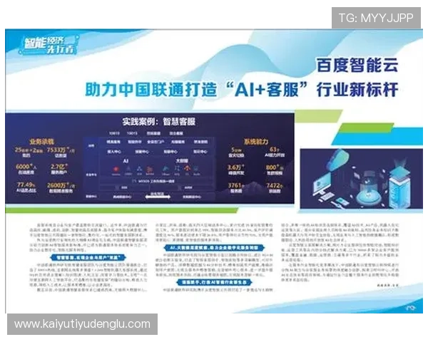 开云网娱乐助力用户快速掌握网络娱乐行业最新动态与发展趋势