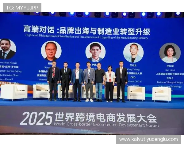 云开国际站提供全方位跨境电商解决方案助推企业国际化战略