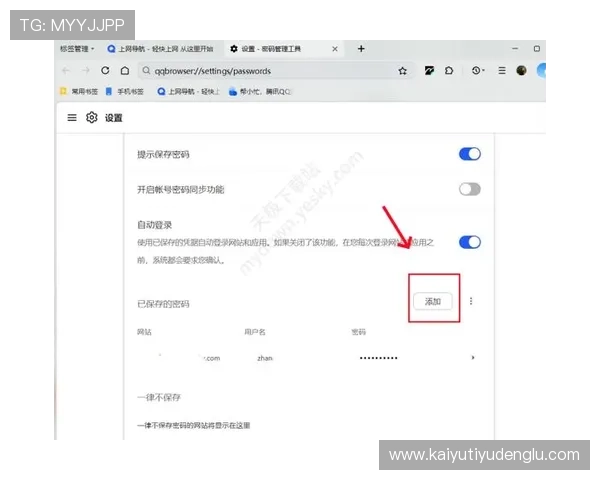 开云体育app手机安全保障措施，保障用户个人信息与账户安全