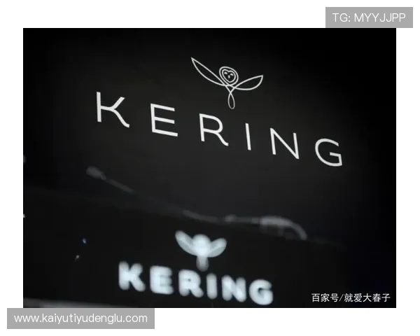 开云集团旗下奢侈品牌详细介绍及品牌历史沿革