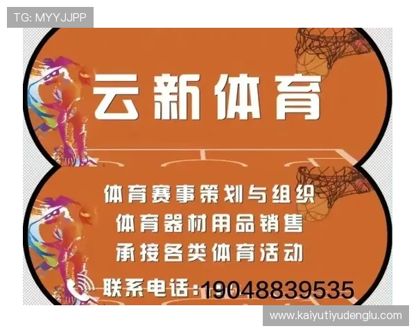 开云体育网址官方平台，开启精彩体育赛事直播新体验