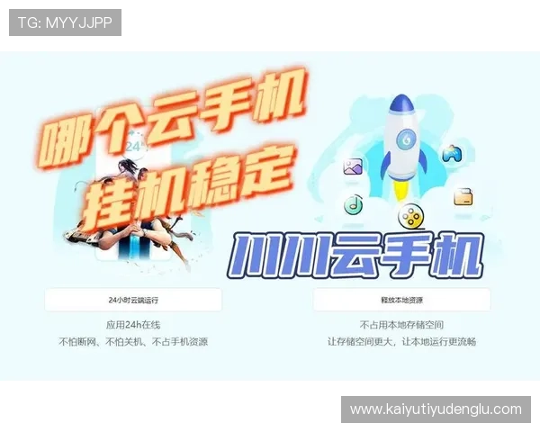 开启开云手机在线入口，轻松实现一站式游戏娱乐