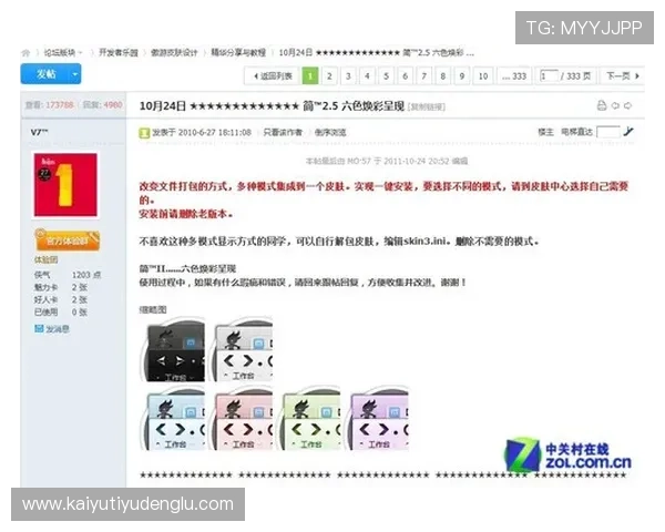 开云KY官网平台详细介绍游戏攻略、最新资讯以及玩家交流社区全方位内容