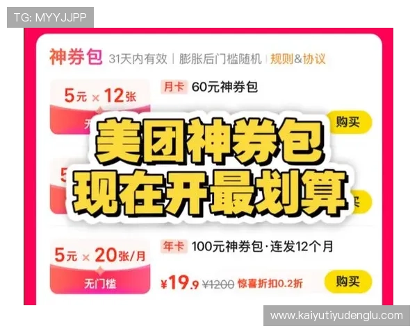 新用户注册开云，88元优惠券让你购物无忧无虑