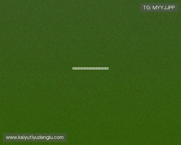 开云棋牌官网提现到账时间及常见问题解决方案全攻略