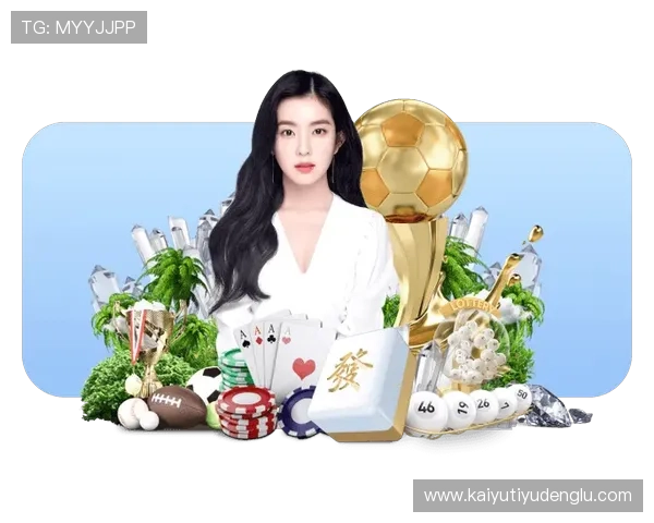 开云Kaiyun娱乐官网入口安全登录指南，保障玩家个人信息和游戏资产的安全