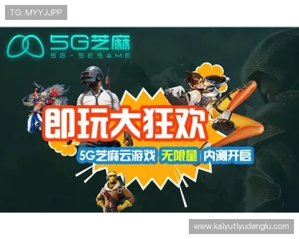 开云平台注册流程详解帮助新手快速注册并顺利登录游戏账号指南