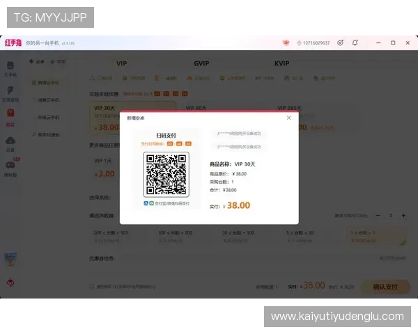 开云手机官方在线商城全面介绍最新产品功能与优惠活动信息