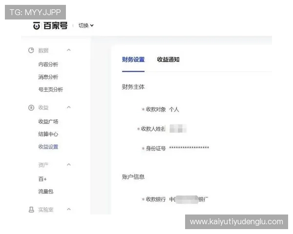 开云彩票网站提现流程指南确保资金安全快速到账的操作步骤 开云彩票网站提现流程指南确保资金安全快速到账的操作步骤