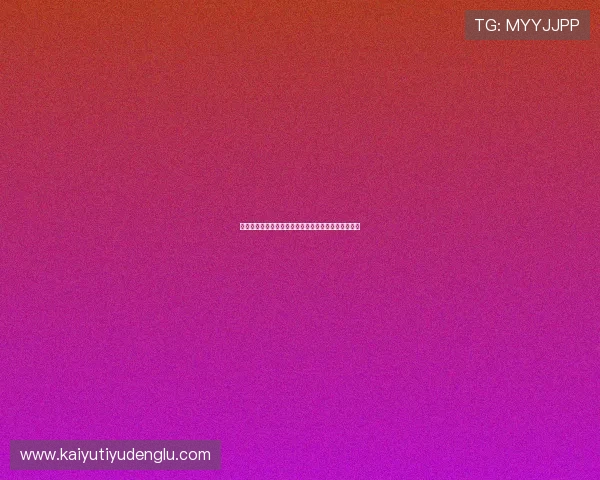 开运体育助你提升运动表现的实用技巧与最新装备推荐 开运体育助你提升运动表现的实用技巧与最新装备推荐
