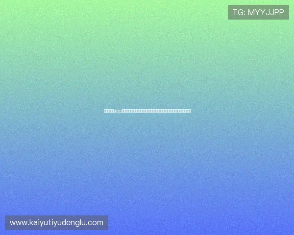 云开体育app官方入口助力用户第一时间获取世界杯赛事最新报道与精彩瞬间