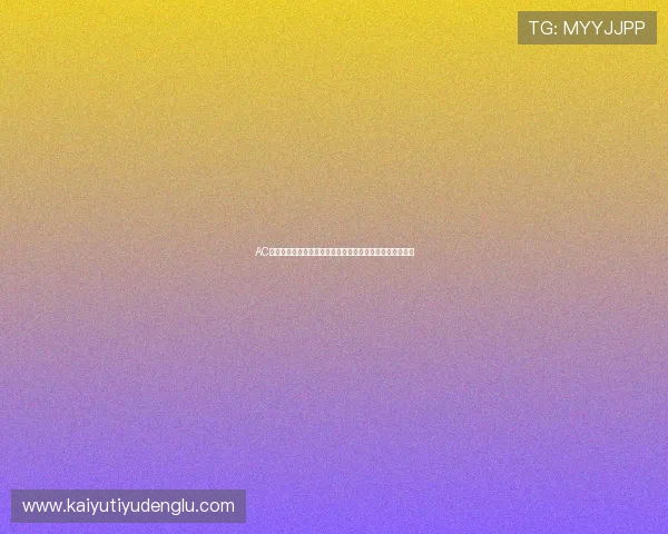 AC米兰与开云官方合作对球队形象塑造和市场拓展的积极影响