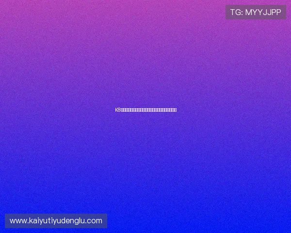 K8体育真人游戏中的常见陷阱与应对策略新手必备指南 K8体育真人游戏中的常见陷阱与应对策略新手必备指南