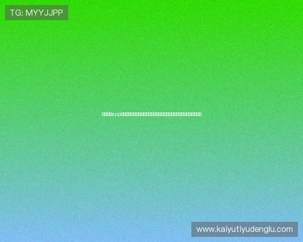 云开体育app入口下载官网安全可靠的下载渠道,确保用户隐私和数据安全的完整保障 云开体育app入口下载官网安全可靠的下载渠道,确保用户隐私和数据安全的完整保障