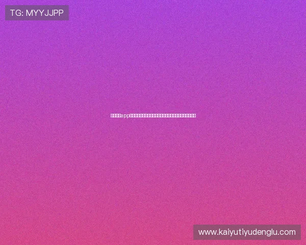 欧宝真人app为用户提供专业的世界杯赛事分析和专家预测助力投注决策 欧宝真人app为用户提供专业的世界杯赛事分析和专家预测助力投注决策